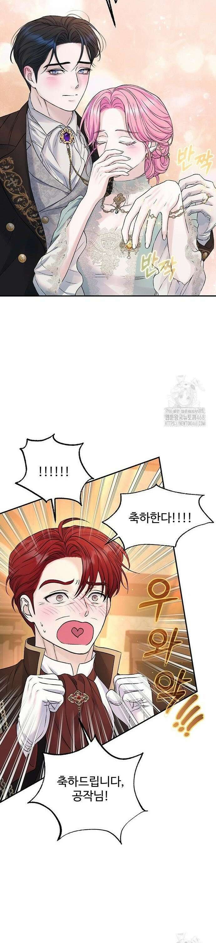 시한부인 줄 알았어요! 94화 13