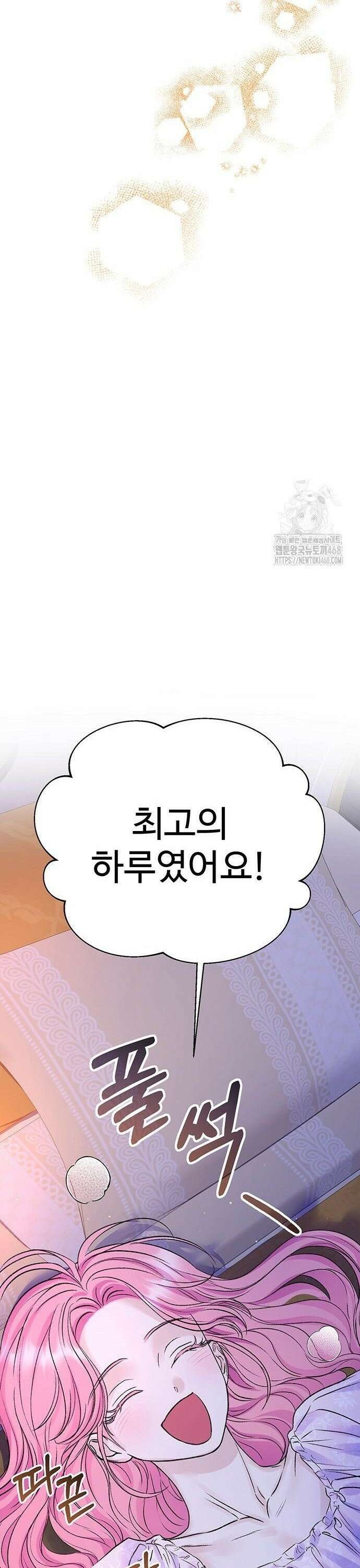 시한부인 줄 알았어요! 94화 15