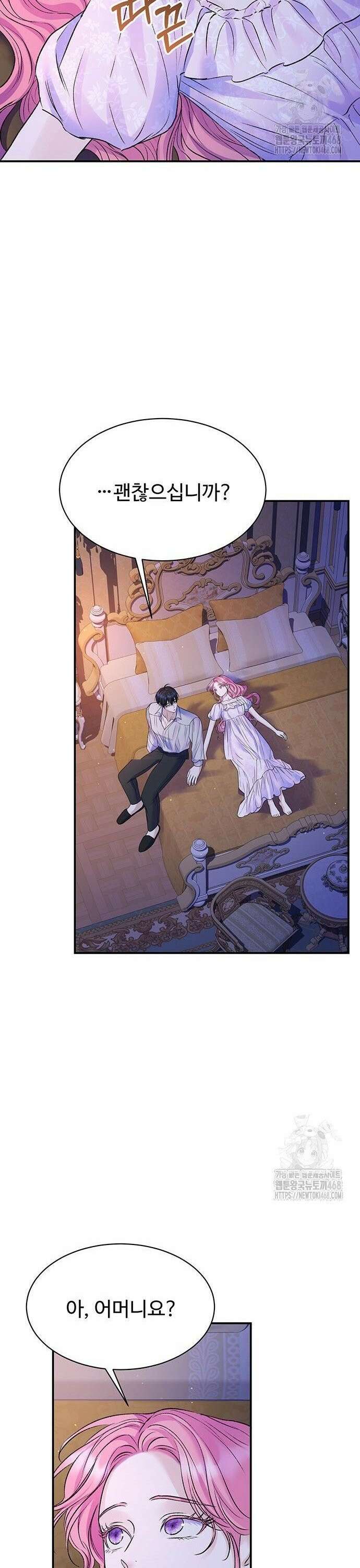 시한부인 줄 알았어요! 94화 16