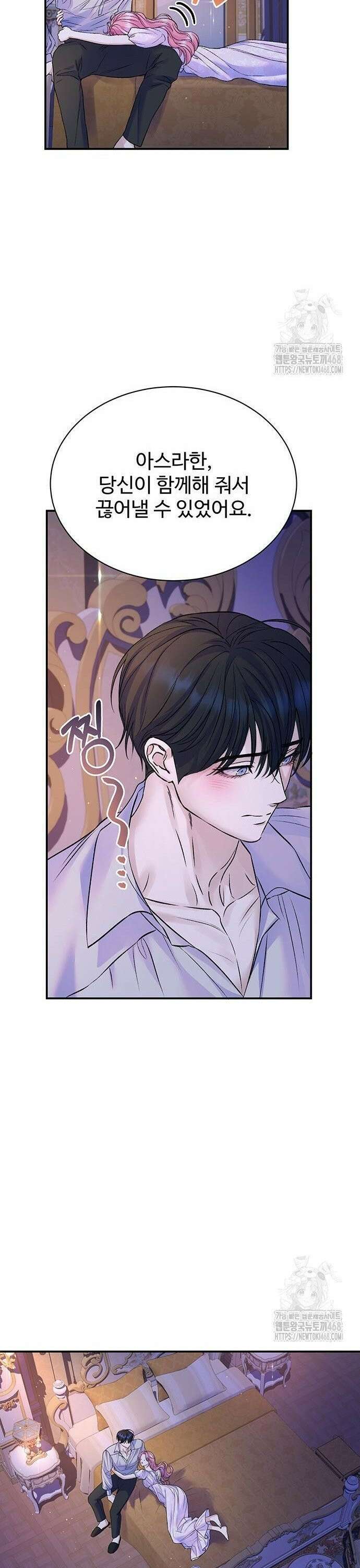 시한부인 줄 알았어요! 94화 18