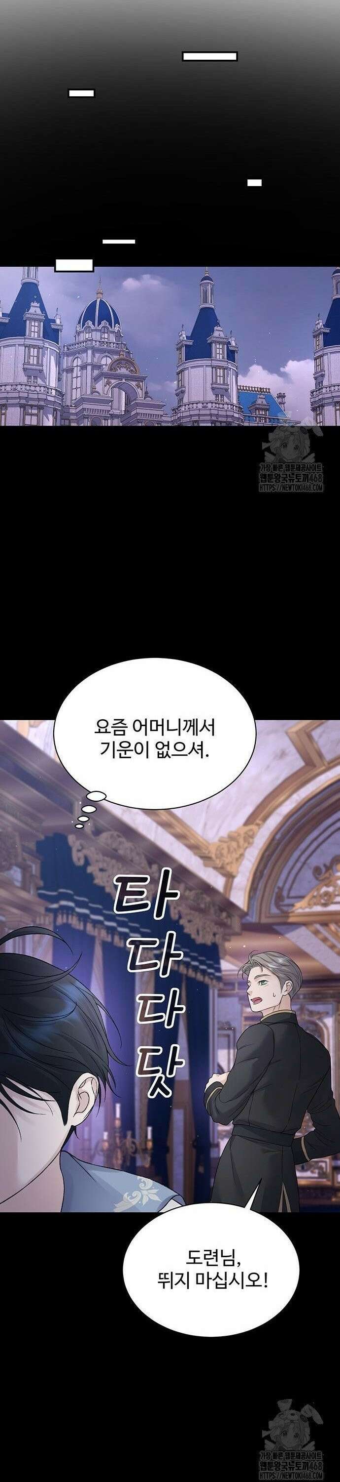시한부인 줄 알았어요! 94화 22