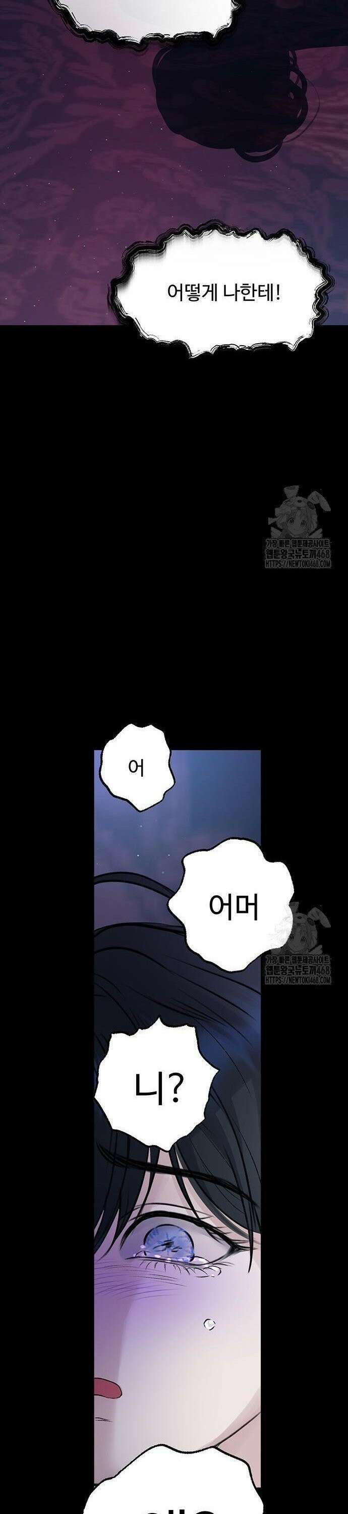 시한부인 줄 알았어요! 94화 28