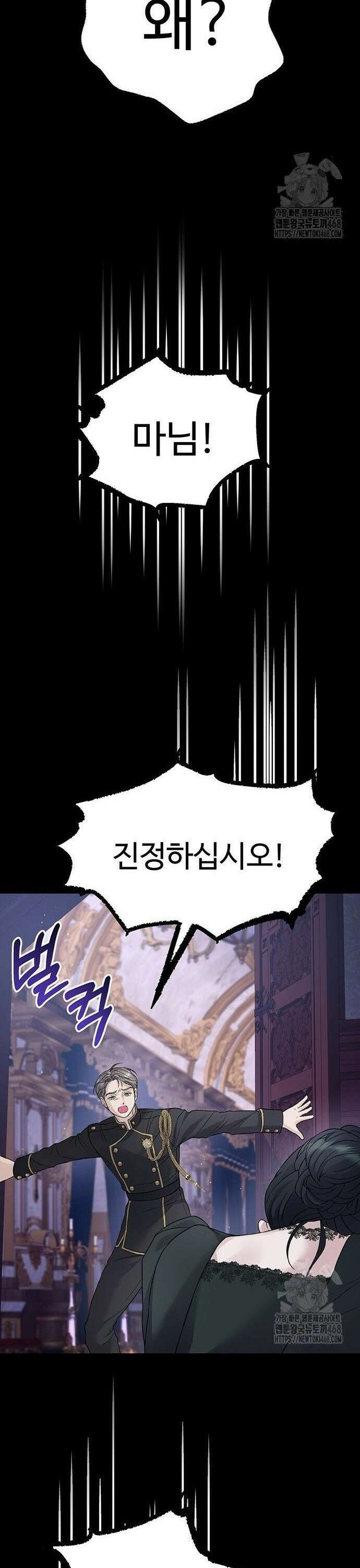 시한부인 줄 알았어요! 94화 29