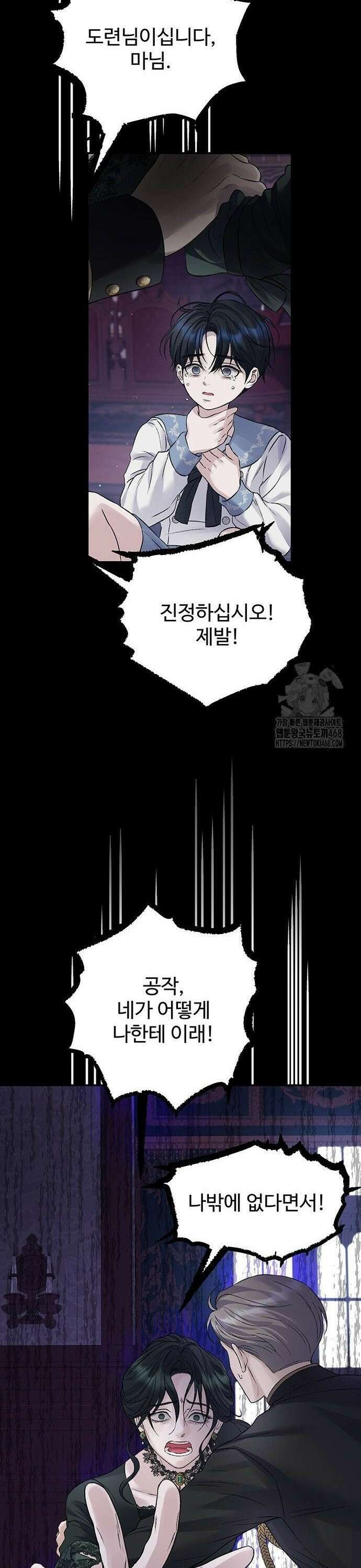 시한부인 줄 알았어요! 94화 30