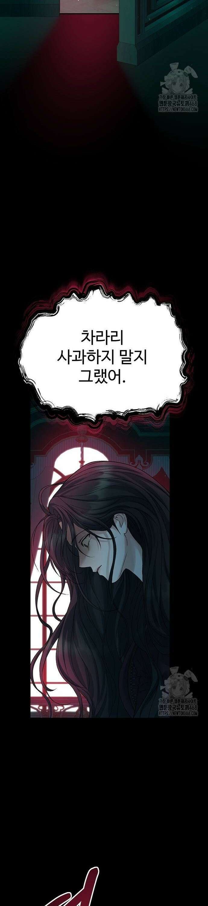 시한부인 줄 알았어요! 94화 36