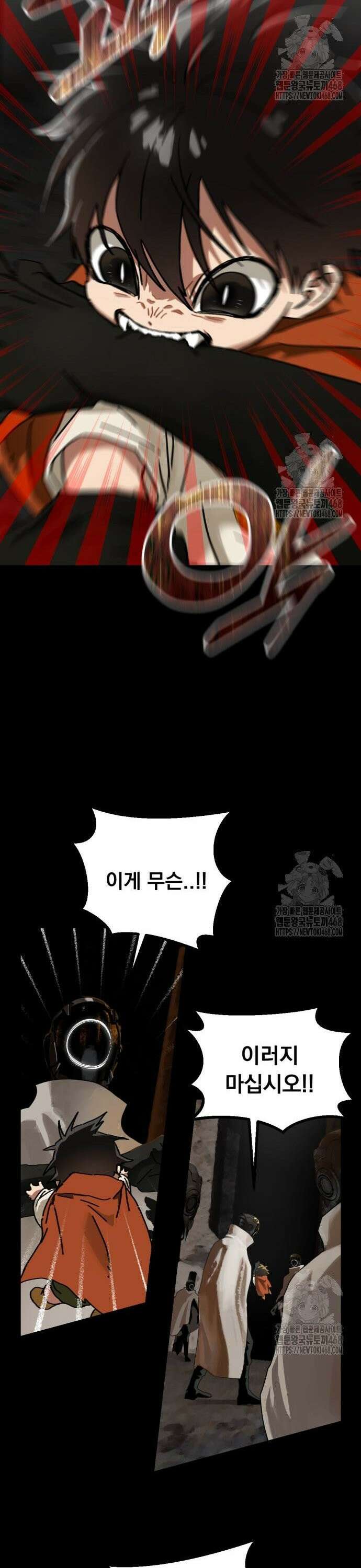 엄마를 만나러 가는 길 21화 6