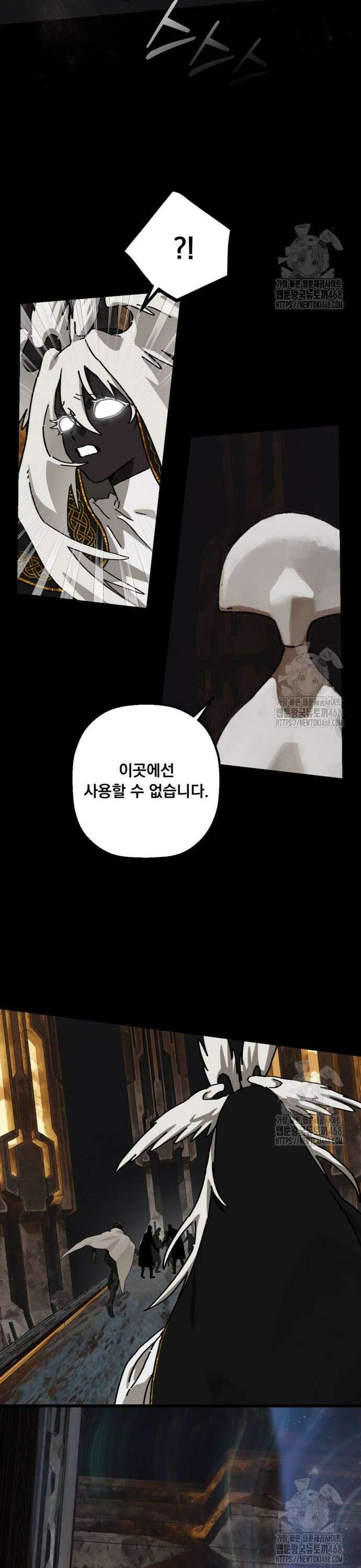 엄마를 만나러 가는 길 21화 8