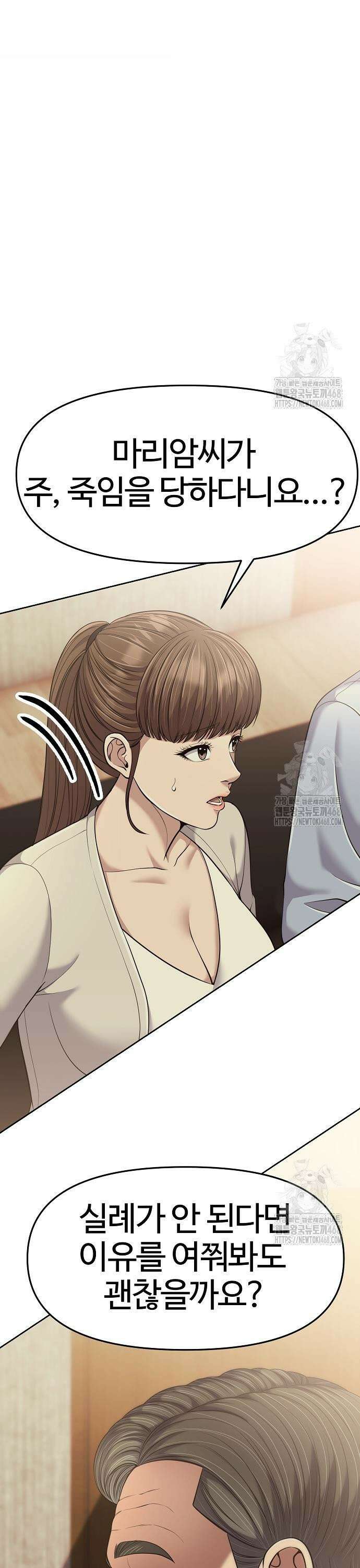 신입사원 김철수 92화 5
