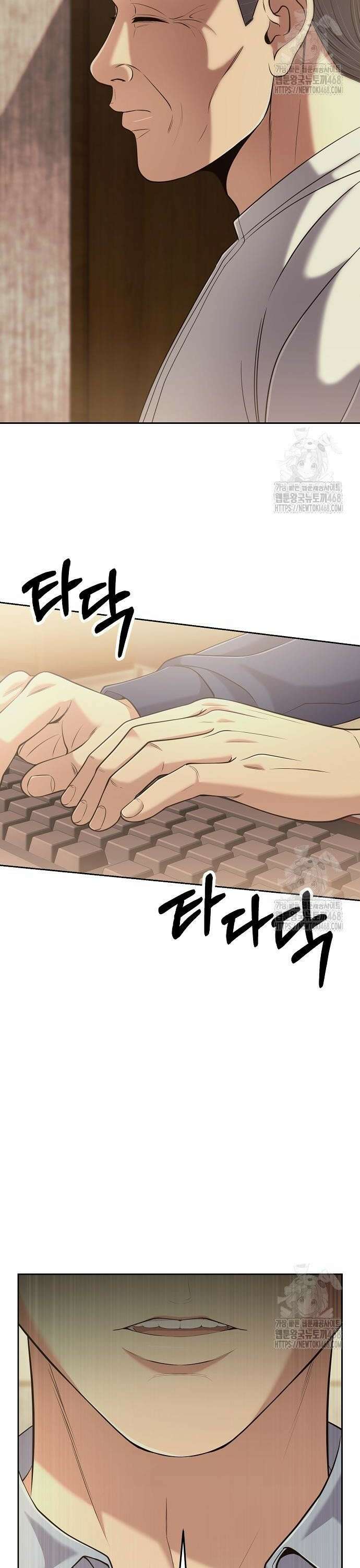 신입사원 김철수 92화 6