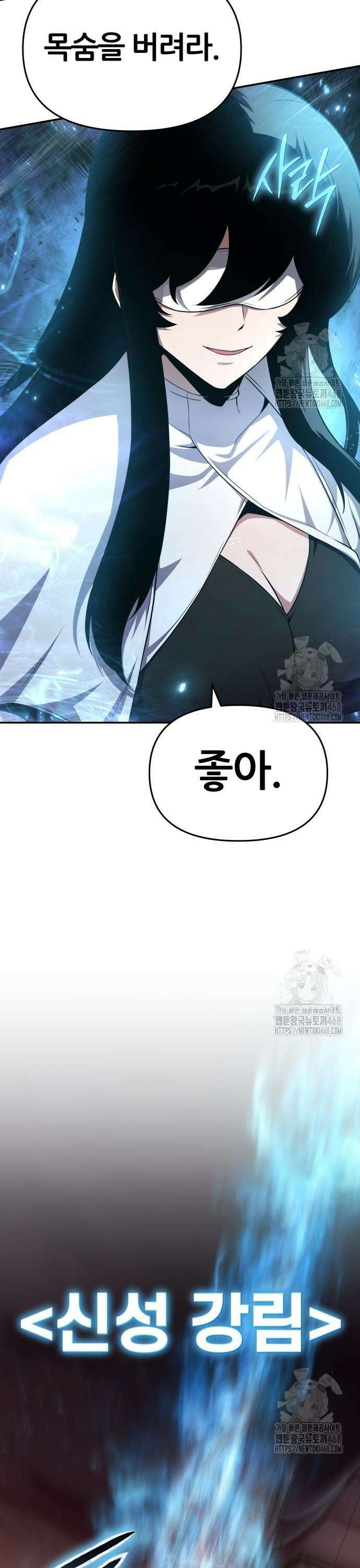 신과함께 돌아온 기사왕님 105화 최후의 전투(3) 3