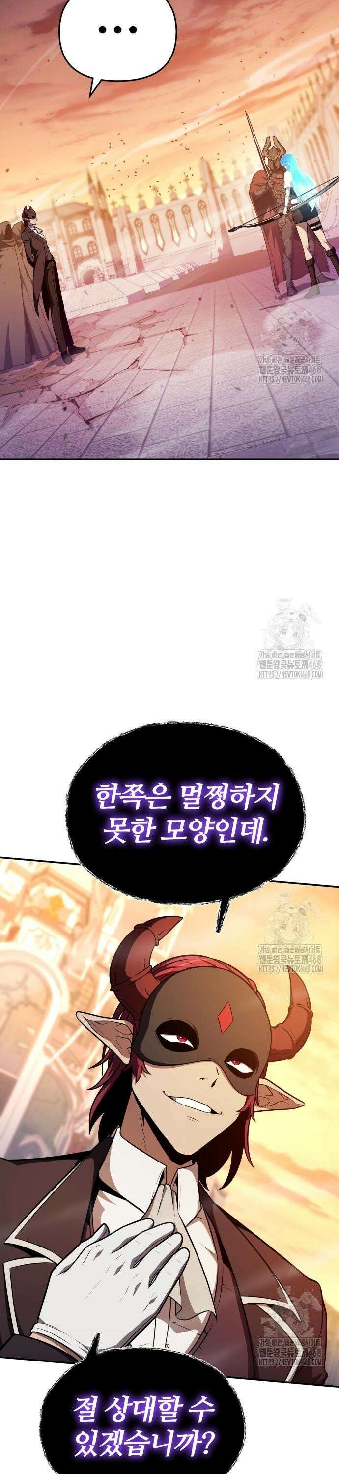 신과함께 돌아온 기사왕님 105화 최후의 전투(3) 9