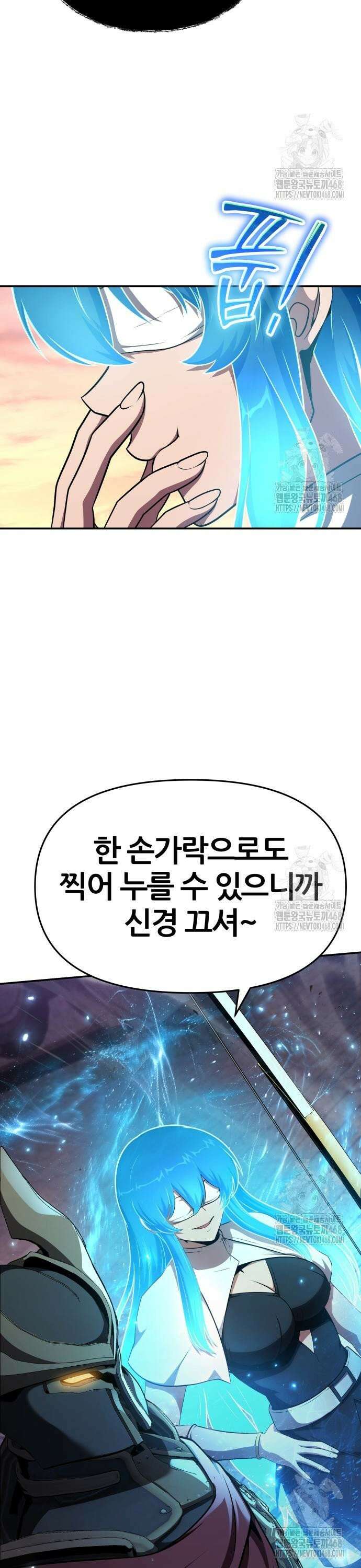 신과함께 돌아온 기사왕님 105화 최후의 전투(3) 10