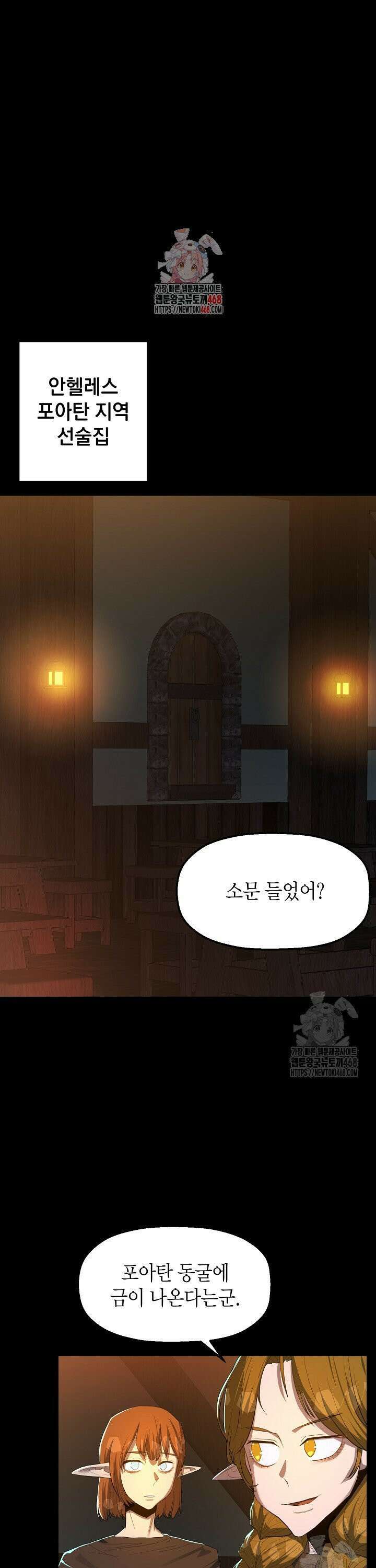 백수무적 113화 1