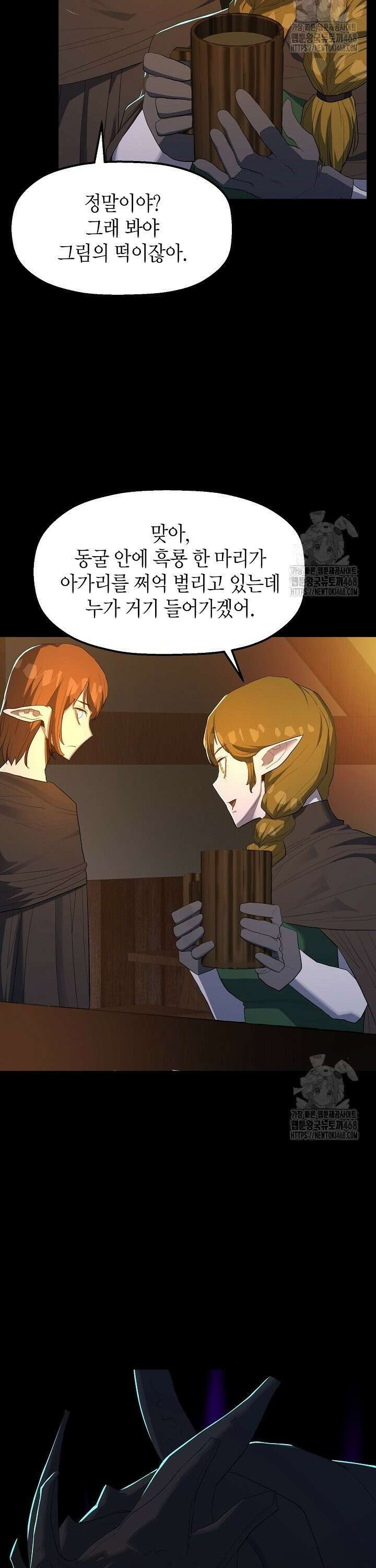 백수무적 113화 2
