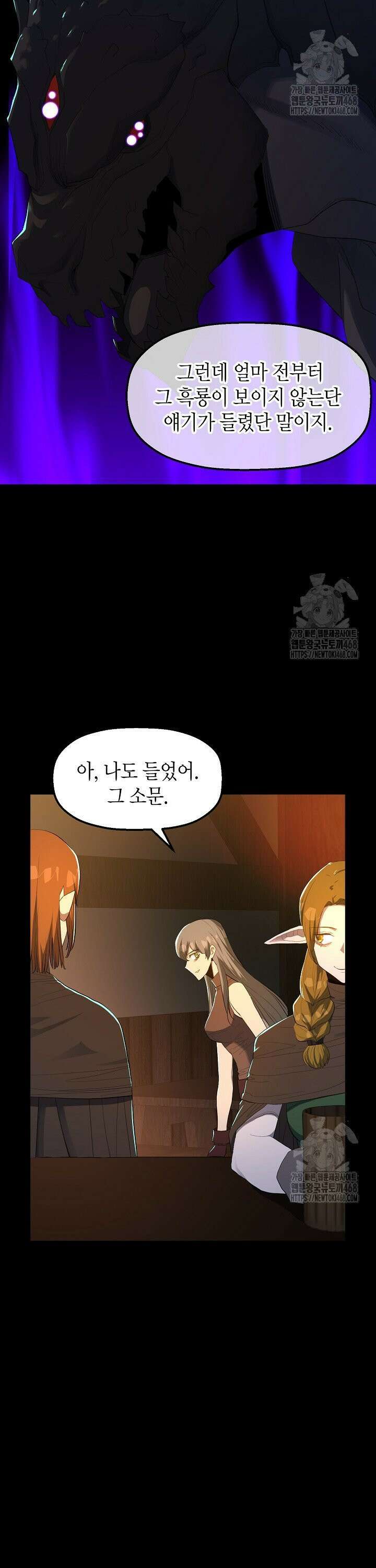 백수무적 113화 3