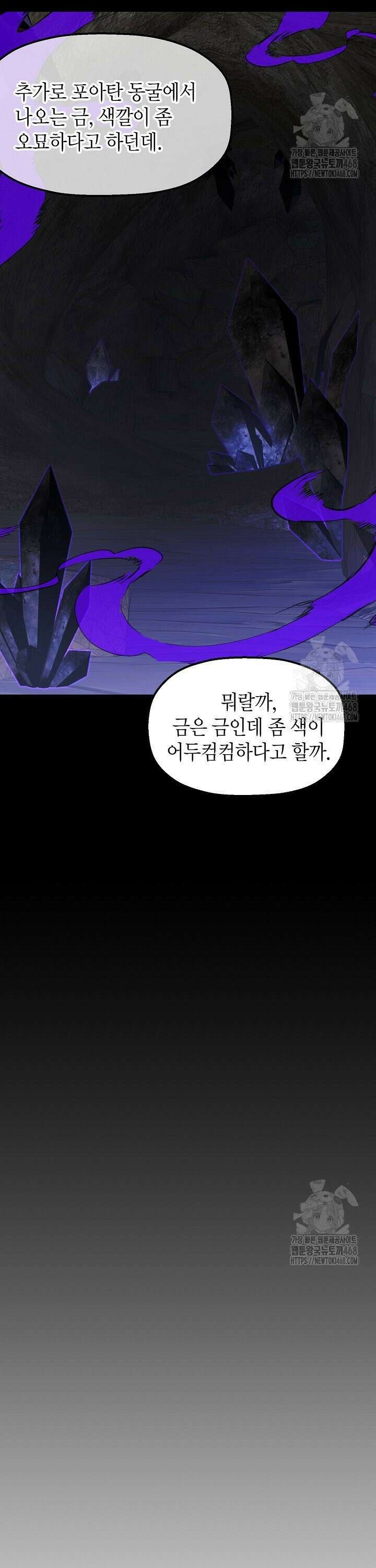 백수무적 113화 4