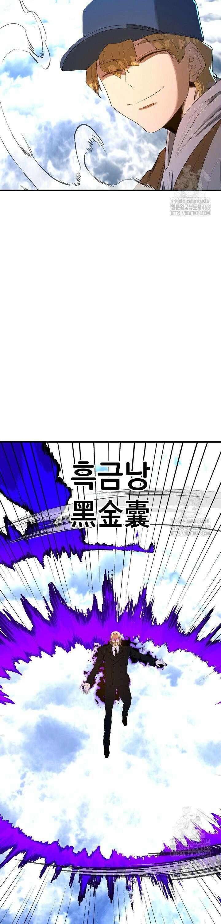 백수무적 113화 7
