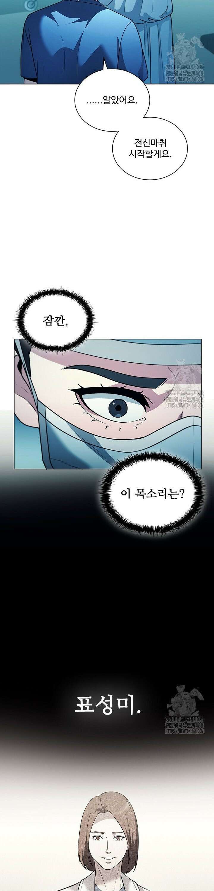 닥터 최태수 시즌5 62화 2