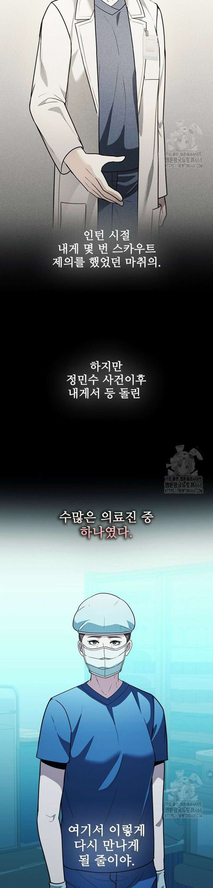 닥터 최태수 시즌5 62화 3