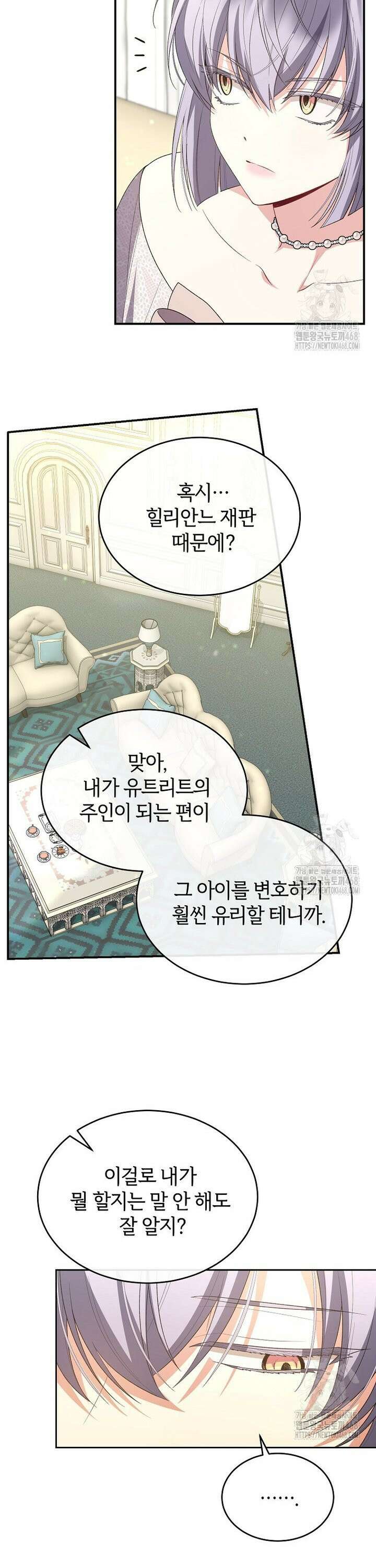 진짜 딸이 돌아왔다 144화 23