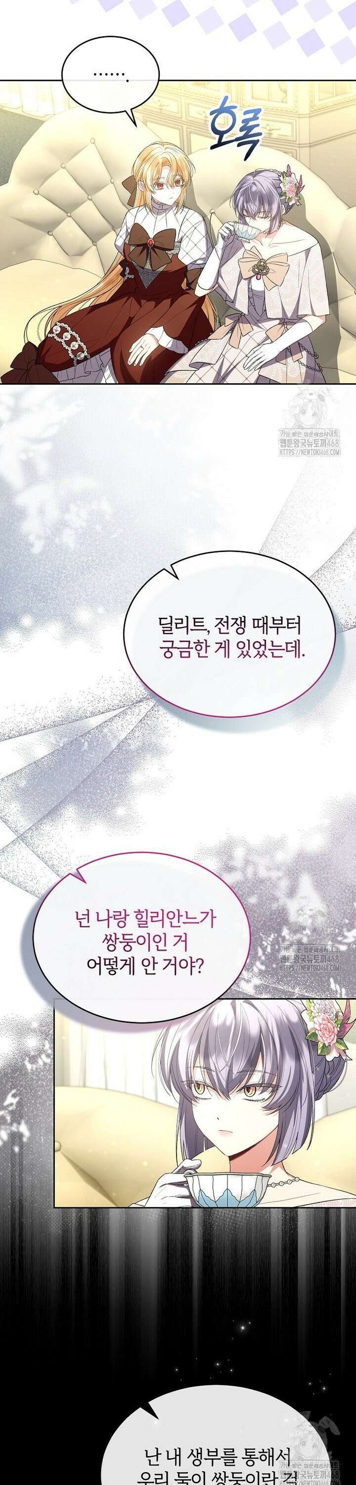 진짜 딸이 돌아왔다 144화 25
