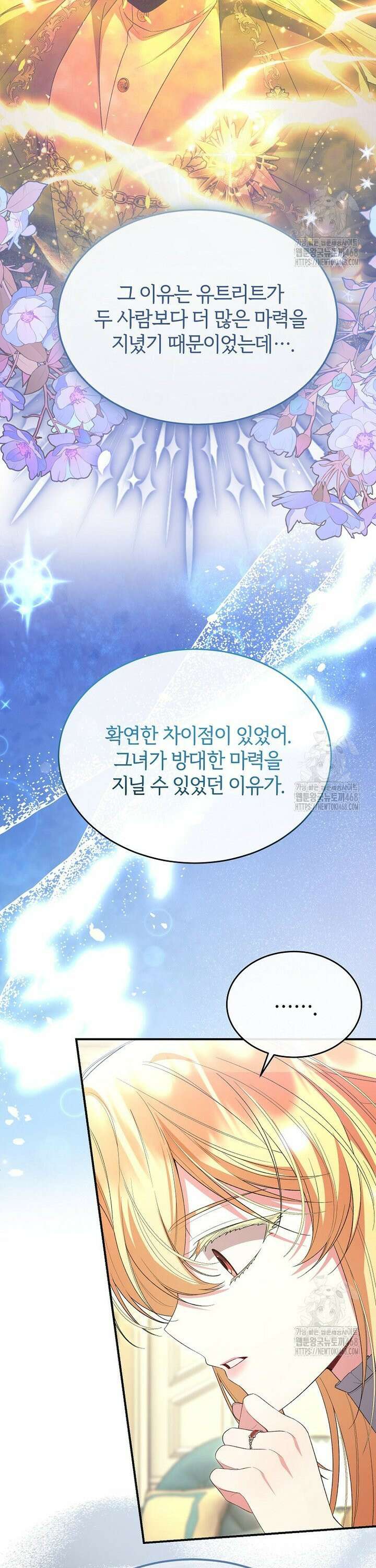 진짜 딸이 돌아왔다 144화 30