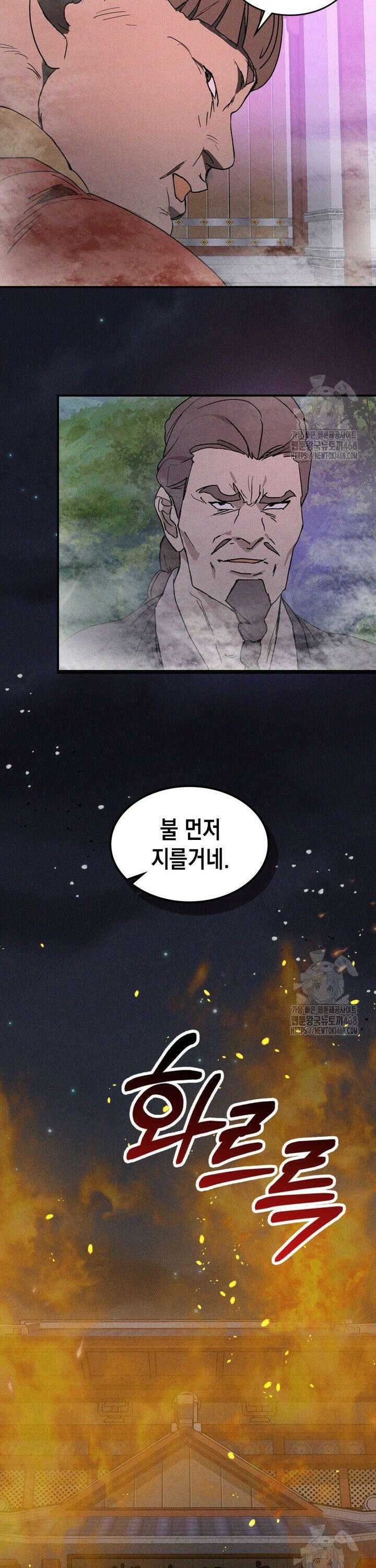 무신귀환록 123화 4