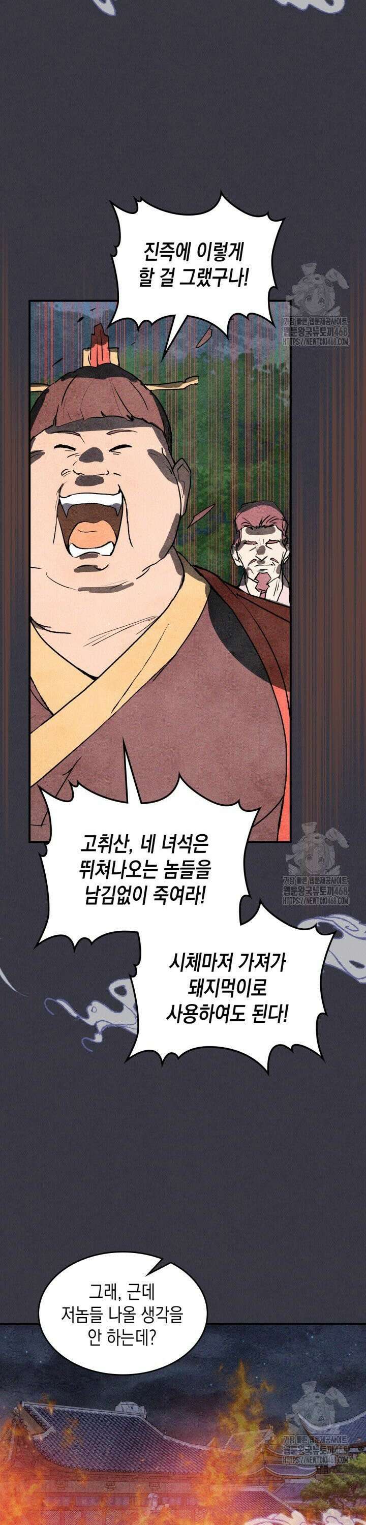무신귀환록 123화 7
