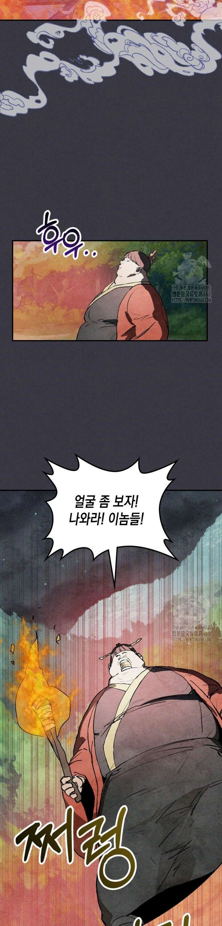 무신귀환록 123화 8