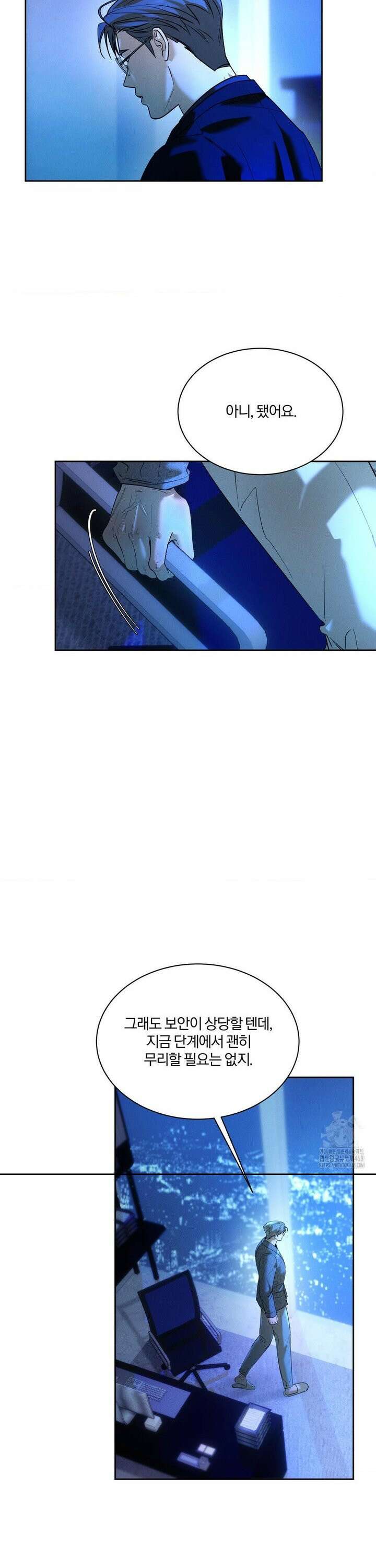 뒤바뀐 갑을관계 30화 4