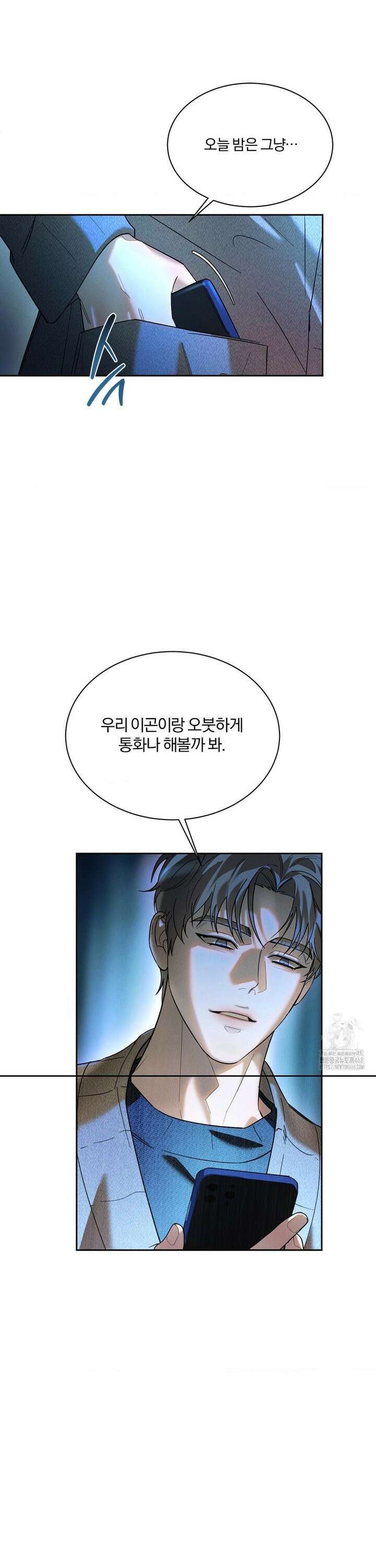 뒤바뀐 갑을관계 30화 5