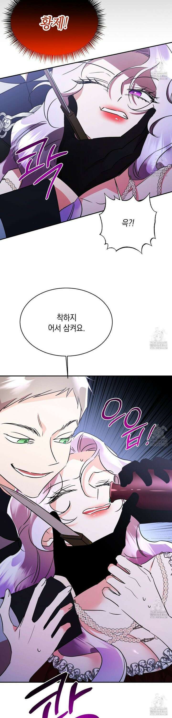악역 대공비의 위험한 이중생활 86화 6