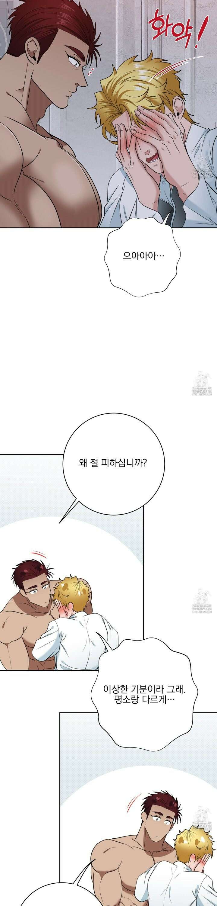 공작님은 후사를 갖고 싶어 45화 2