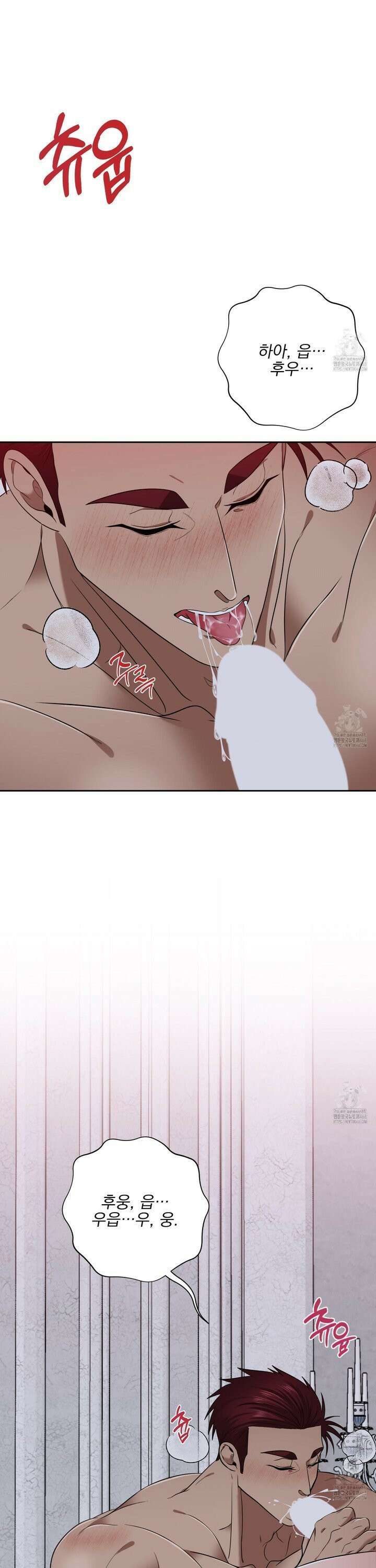 공작님은 후사를 갖고 싶어 45화 7