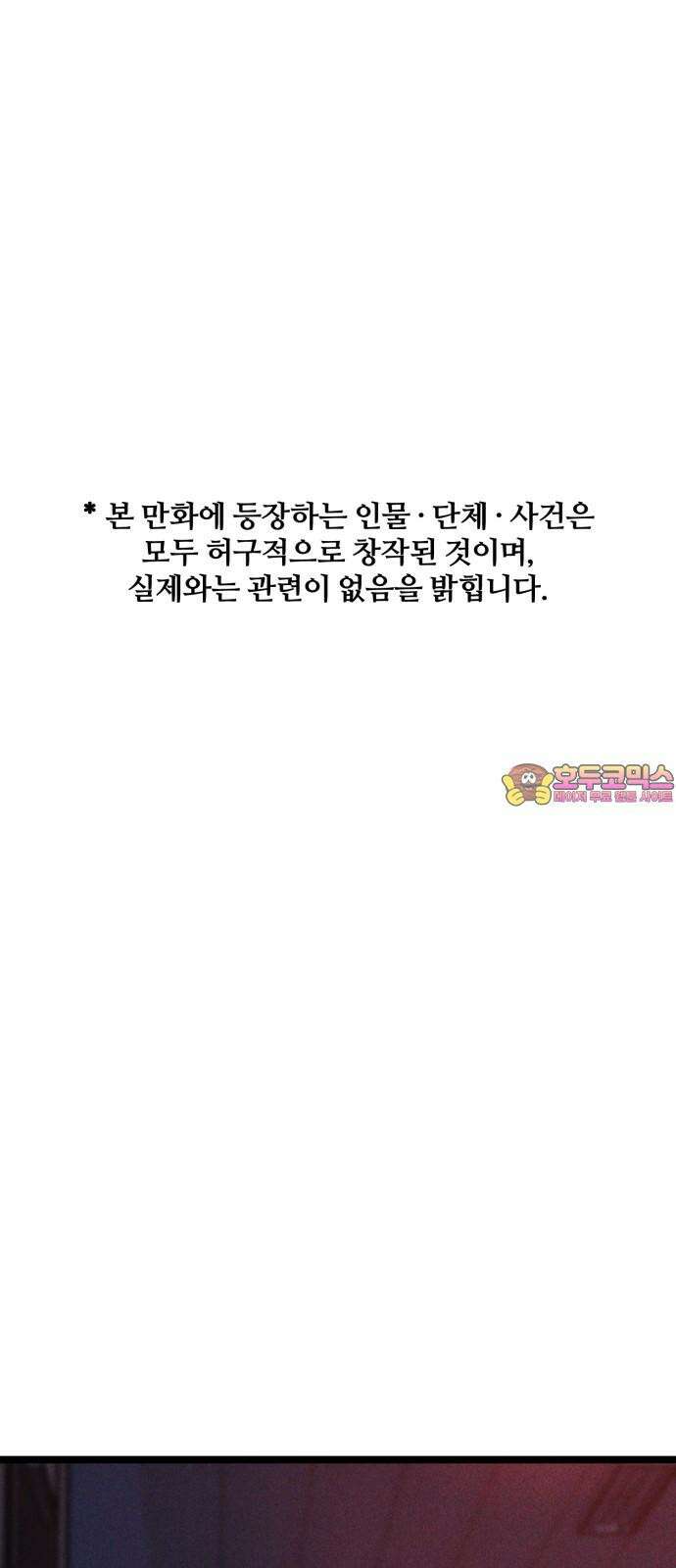 동반입대 12화 - 투명 인간 1