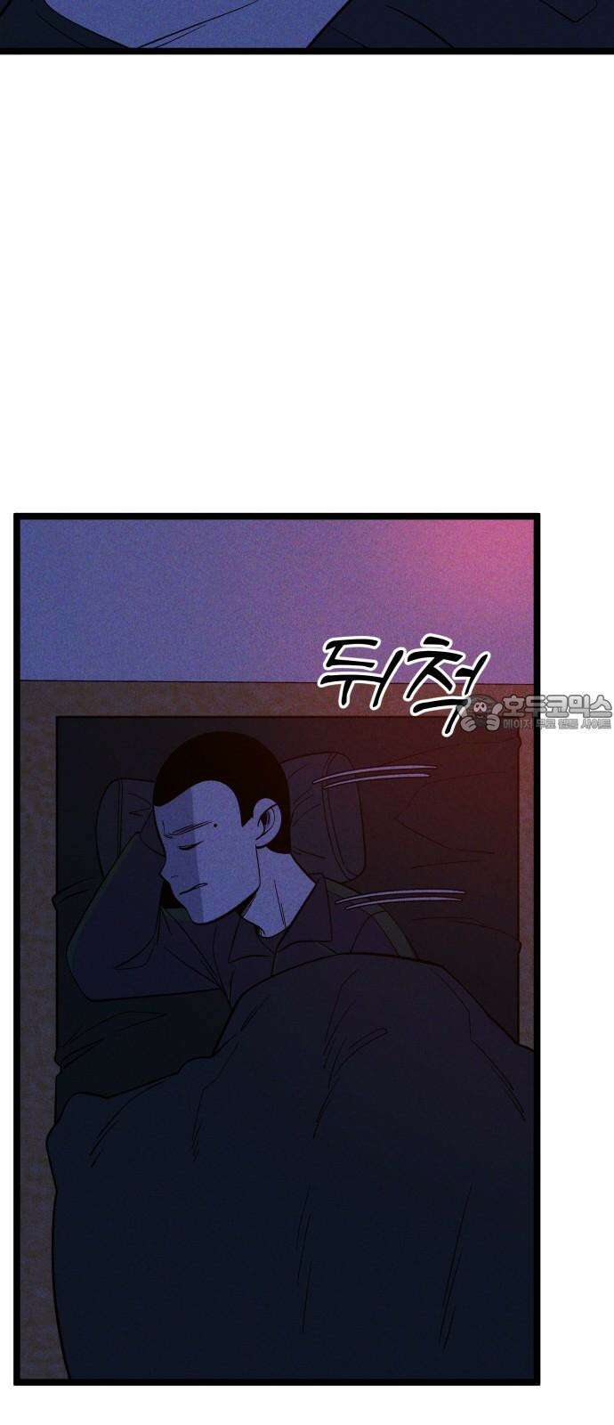 동반입대 12화 - 투명 인간 69