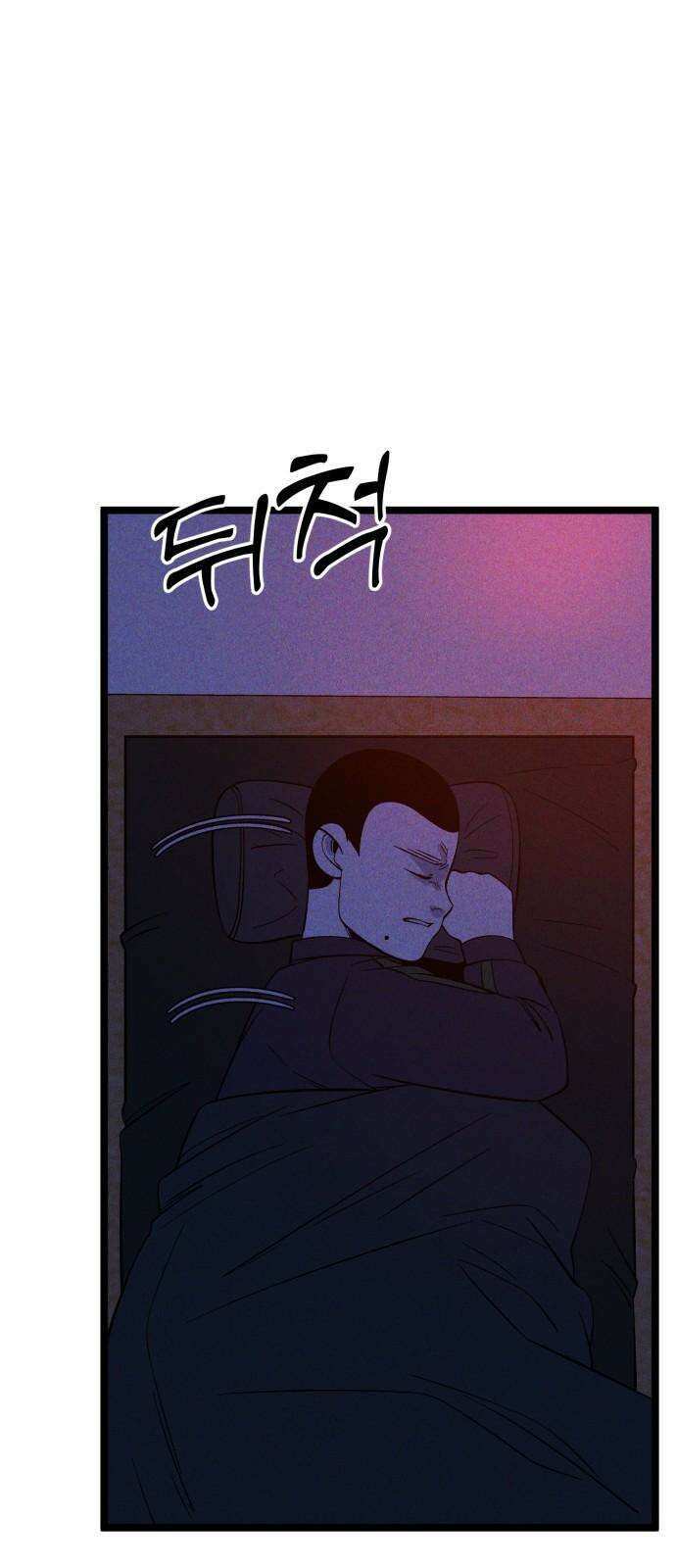 동반입대 12화 - 투명 인간 70