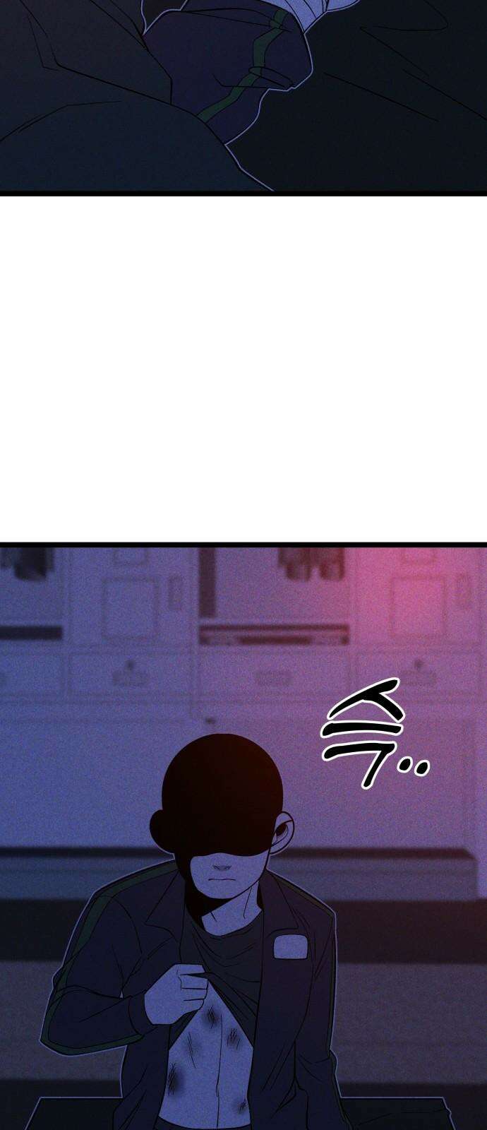 동반입대 12화 - 투명 인간 73