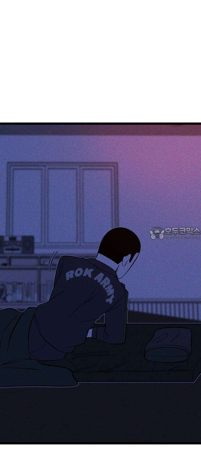 동반입대 12화 - 투명 인간 78
