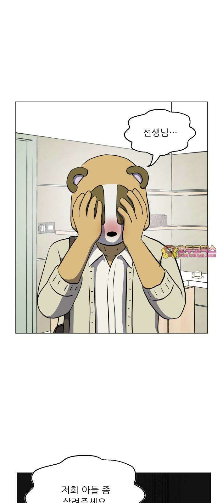 닥터앤닥터 병원일기 106화 브릿지2 1