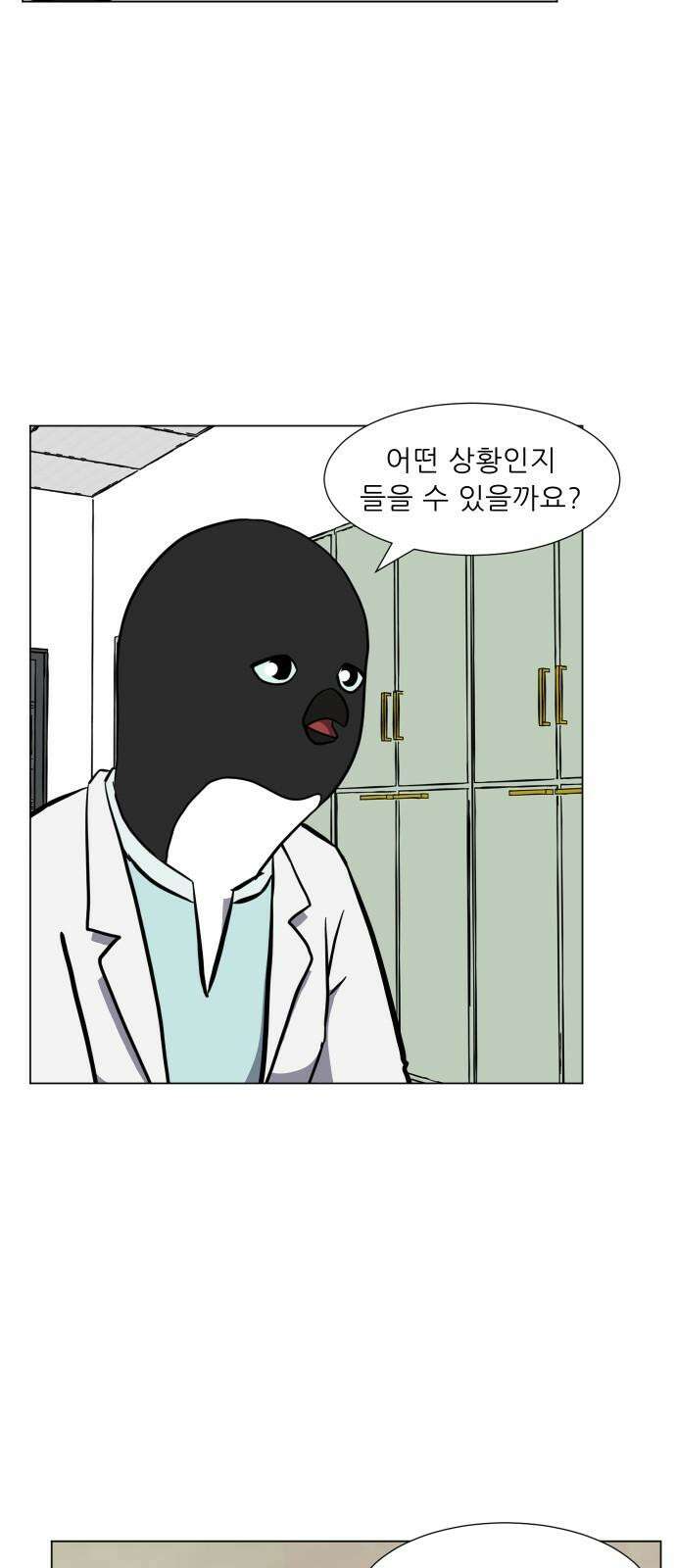 닥터앤닥터 병원일기 106화 브릿지2 4
