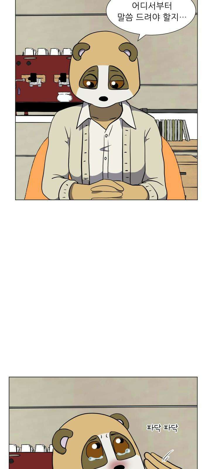 닥터앤닥터 병원일기 106화 브릿지2 5