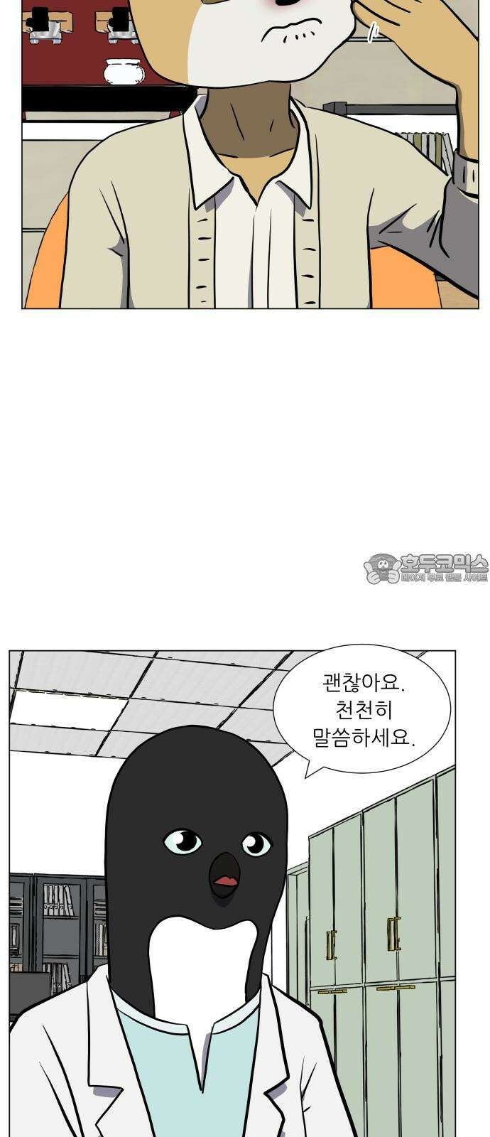 닥터앤닥터 병원일기 106화 브릿지2 6