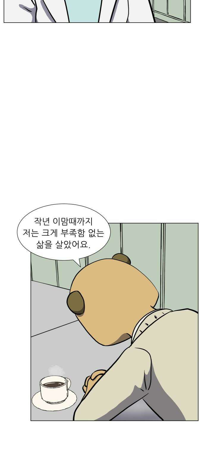 닥터앤닥터 병원일기 106화 브릿지2 7