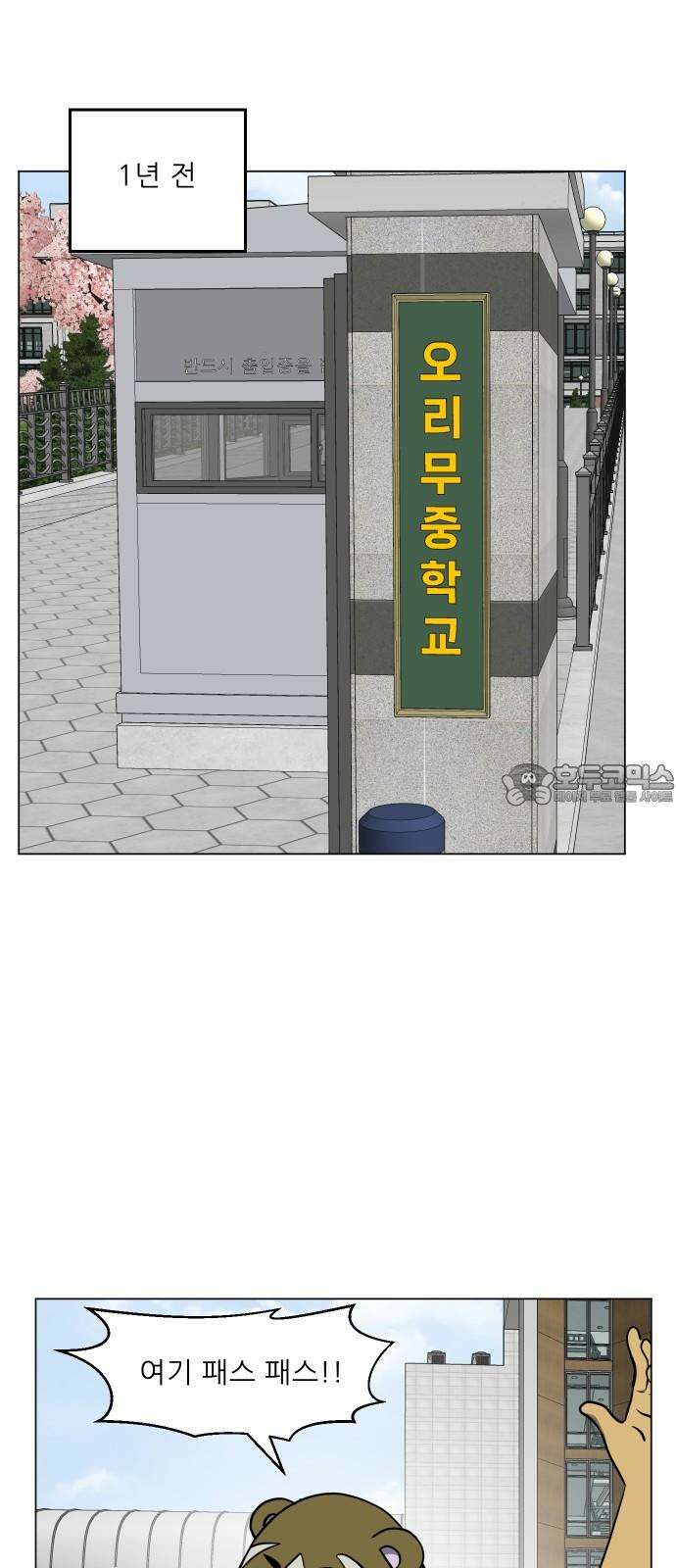 닥터앤닥터 병원일기 106화 브릿지2 9