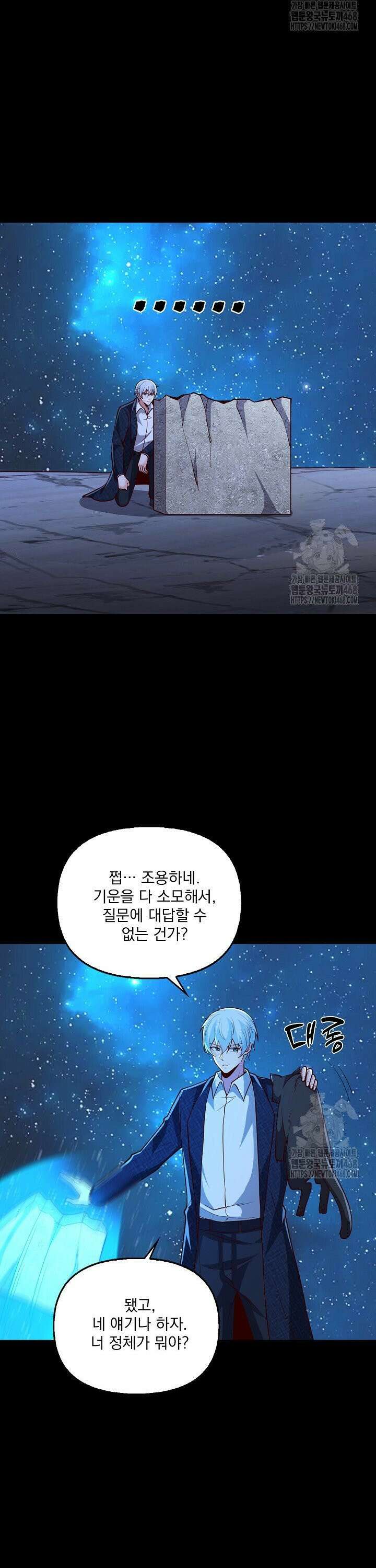 현세로 귀환한 최강 신선 340화 5