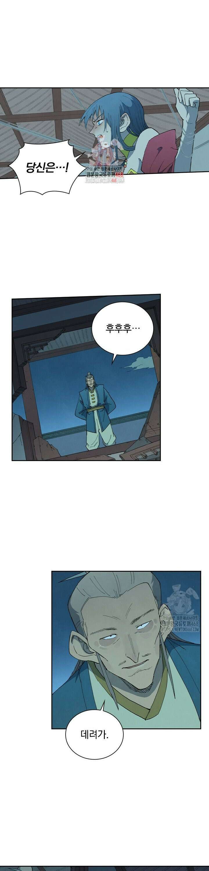 성무신결 823화 1
