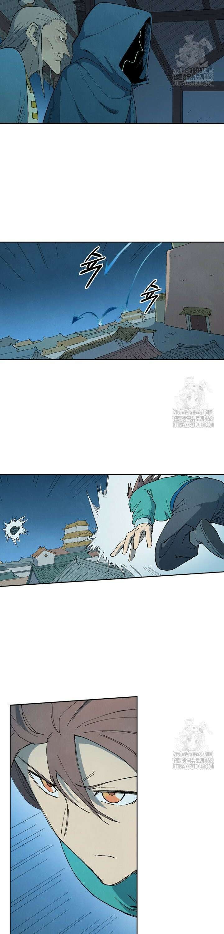 성무신결 823화 2