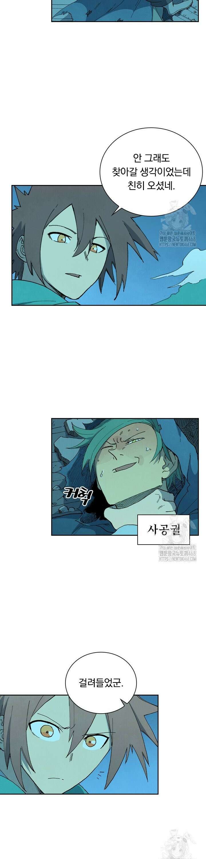 성무신결 823화 4