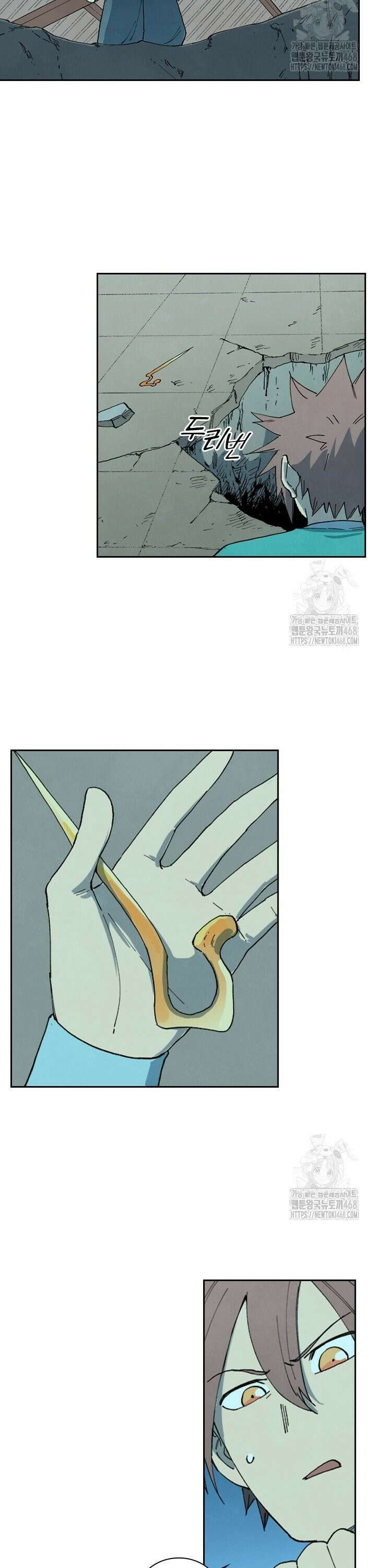 성무신결 823화 9